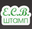 Логотип компании ЕСВштамп
