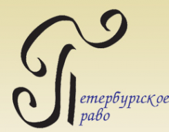 Логотип компании Петербургское право