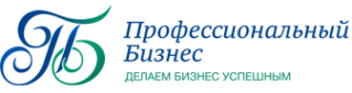 Логотип компании Профессиональный Бизнес