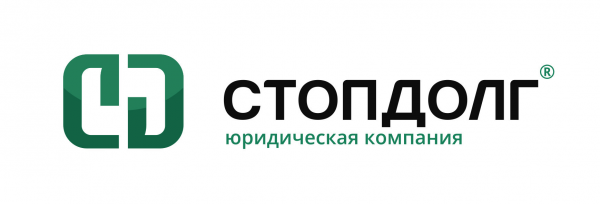 Логотип компании Стоп Долг