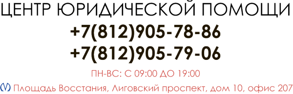 Курс доллара лиговский проспект. Центр юридических услуг. Центр бизнес услуг СПБ логотип. Юридическая компания Авангард СПБ на Лиговском 107. Леонор юридические фирма СПБ.