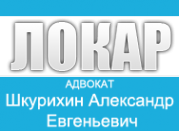 Логотип компании ЛОКАР