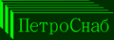 Логотип компании ПетроСнаб
