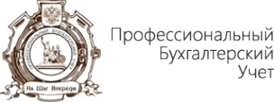 Логотип компании ПрофБухУчет