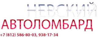 Логотип компании Невский