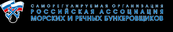 Логотип компании Российская Ассоциация Морских и Речных Бункеровщиков