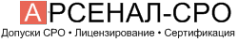 Логотип компании Арсенал-СРО