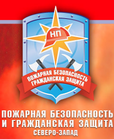 Логотип компании Пожарная безопасность и гражданская защита Северо-Запад