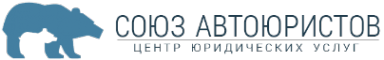 Логотип компании Союз автоюристов