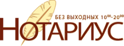 Логотип компании Нотариус Мусинов А.В