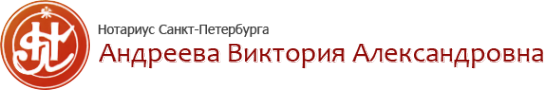 Логотип компании Нотариус Андреева В.А