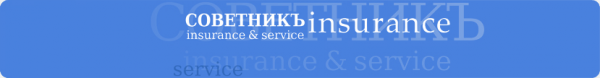 Логотип компании Советник