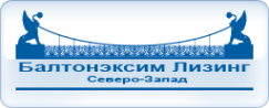 Логотип компании Балтонэксим Лизинг Северо-Запад