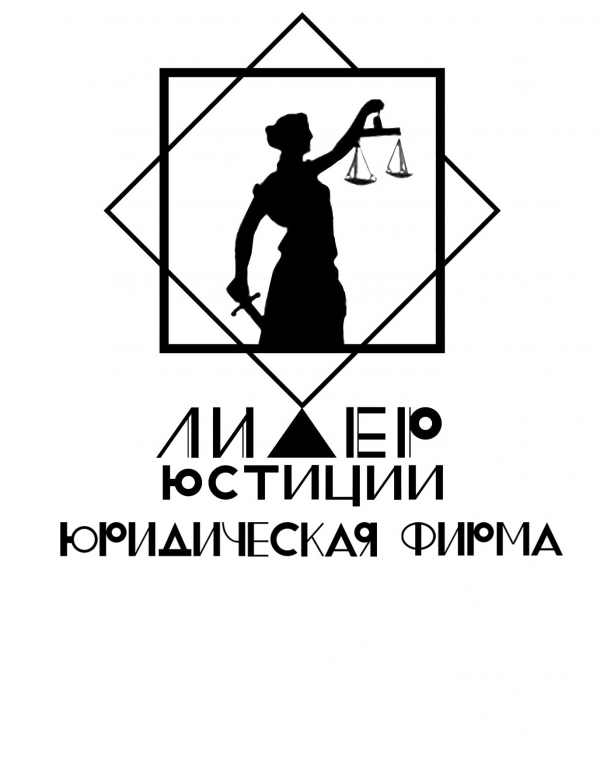 Логотип компании ООО ЛИДЕР ЮСТИЦИИ