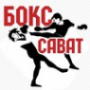 Логотип компании Клуб французского бокса сават «Созвездие»