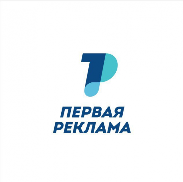 Логотип компании Первая Реклама