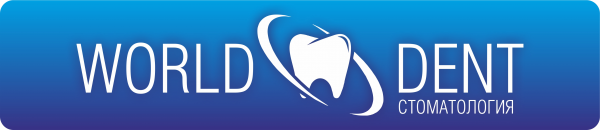 Логотип компании Стоматологическая клиника World Dent