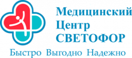 Логотип компании Центр Профосмотров «Светофор»