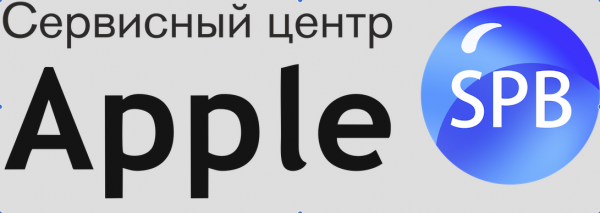 Логотип компании Apple SPb Pro
