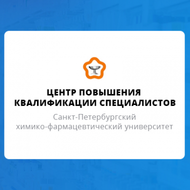 Логотип компании Санкт-Петербургский Химико-Фармацевтический Университет