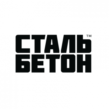 Логотип компании СТАЛЬБЕТОН