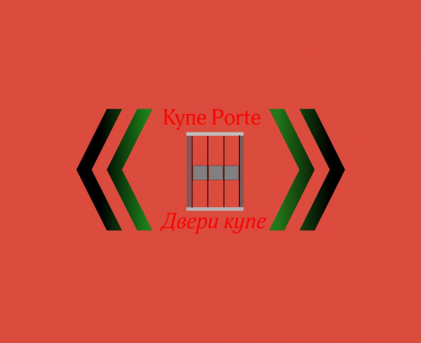 Логотип компании Купе Porte