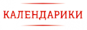 Логотип компании Календарики